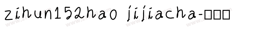 zihun152hao jijiacha字体转换